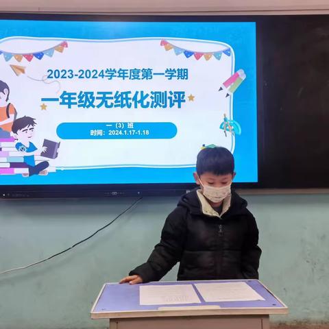 别样考试乐心头，学海无涯乐行舟——杜集区实验小学一年级无纸化测评