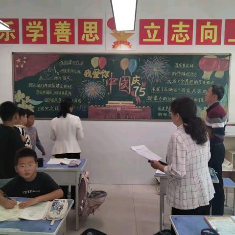 庆国庆，展班级风采！——杜集区实验小学黑板报评比