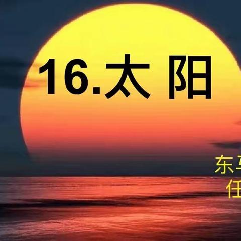 聚焦单元整体教学 助推核心素养落地——南大园乡五年级语文教研活动