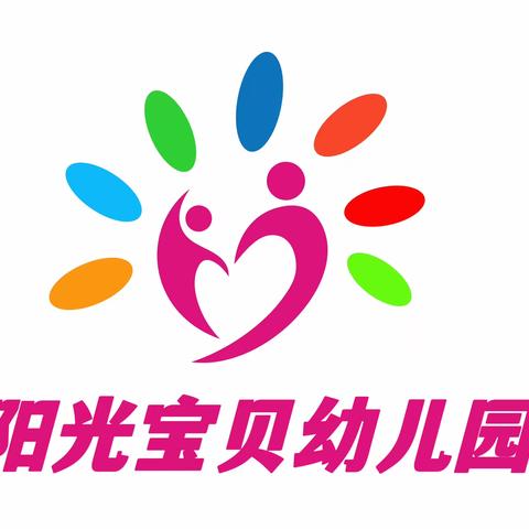 阳光宝贝幼儿园团建烧烤活动