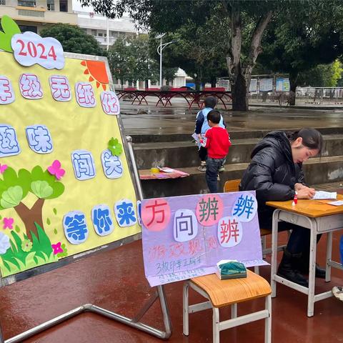 巧用无纸化，乐学促成长—驮卢镇左江小学无纸笔评估