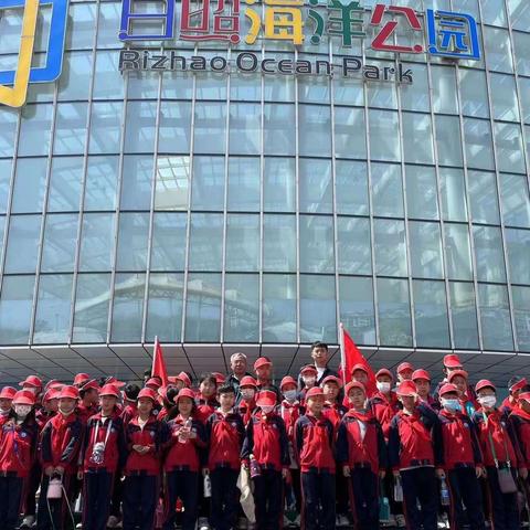 “相约海洋馆，放飞春游梦！”——店子集街道中心小学三年级二班，日照海洋馆