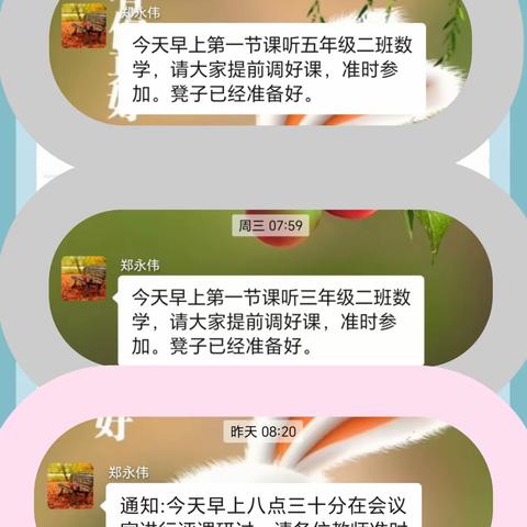 “三抓三促”谋发展   研课磨课锤师能——东关小学数学教研组2023年秋季第一次教学研磨活动