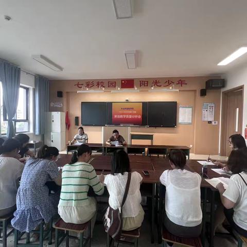 长治市实验学校2024-2025第二学期期末教学质量分析会