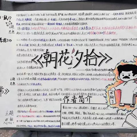 七年级语文双节素养作业