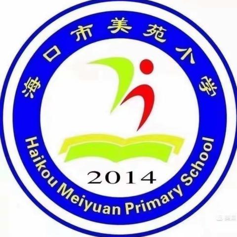 “国培计划（2021）”——海南省中小学幼儿园骨干校园长提升培训项目（第2023年）海口市美苑小学跟岗研修活动