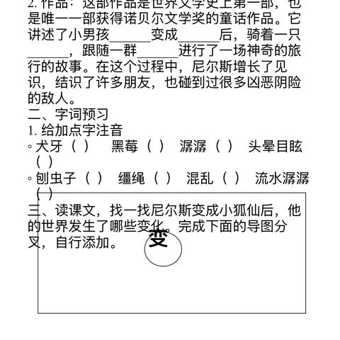 我的主题 我的教学改进设想