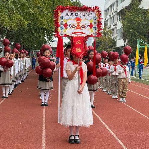 扬体育精神 展少年风采—许昌实验小学三（14）班秋季运动会纪实