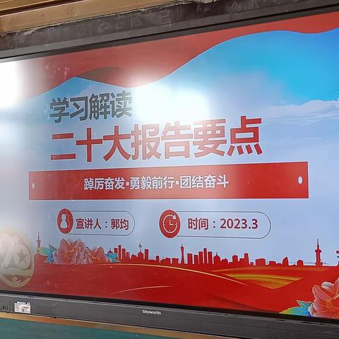 【传精神火种 聚奋进力量】基层宣讲“接地气”，党的二十大精神“宣讲进校园