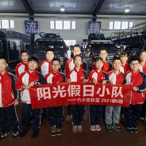 平安蓝映红领巾 警营探学筑法治