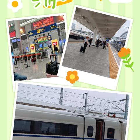 2025安徽之行day1
