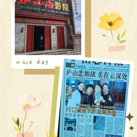 江西之旅day4