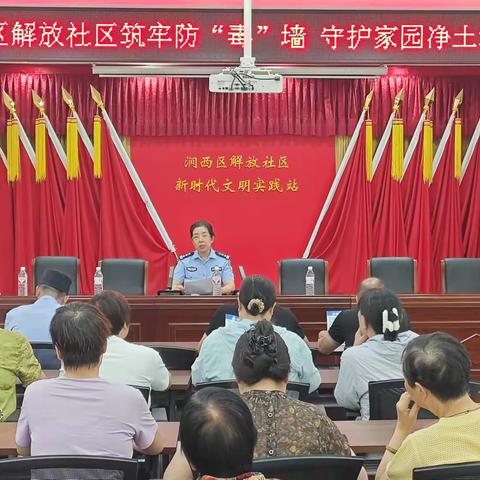 警民携手共筑防线 守护社区无毒净土