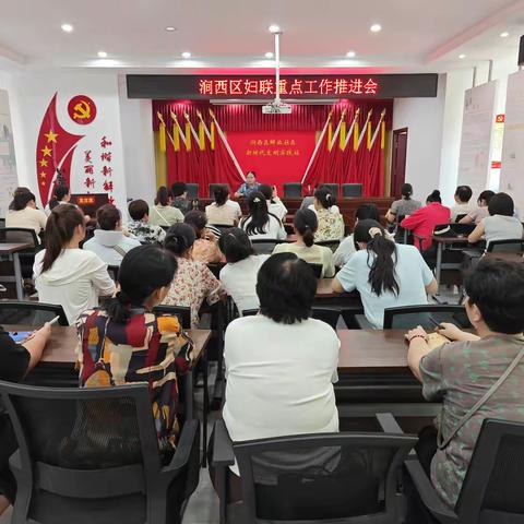 聚焦妇联主业 提升调解能力——涧西区妇联召开重点工作推进会并组织“大比武”测试