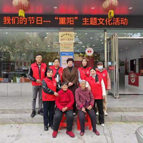 解放送温暖 艺德献爱心 ------我们的节日“重阳”主题文化活动