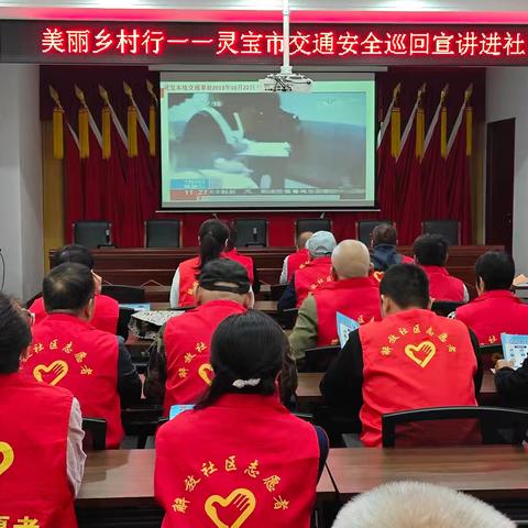 “美丽乡村行”宣讲让安全入脑入心 一一解放社区主题党日开讲交通安全课