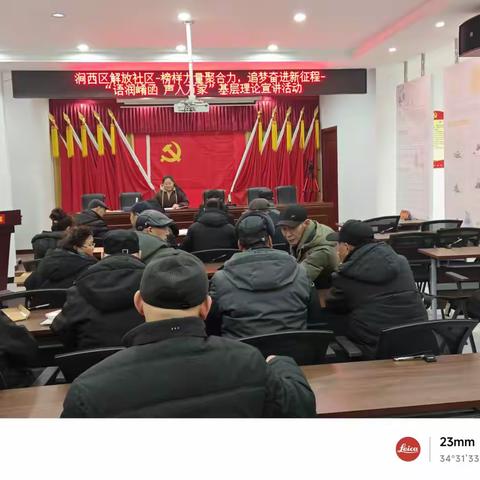 凝心铸魂强根基 实干笃行惠民生 	——解放社区以文明实践激活共治共享新动能′′