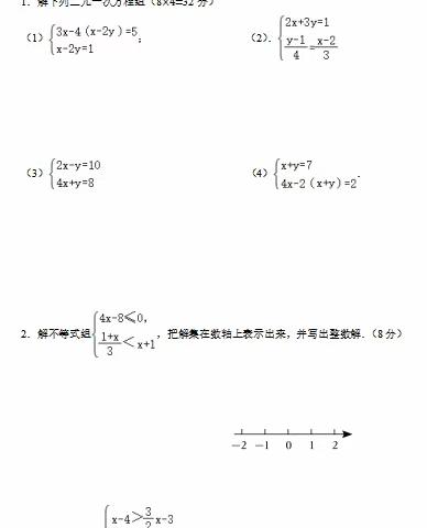 “比”出速度，“算”出精彩 ------九年级数学基础过关赛1