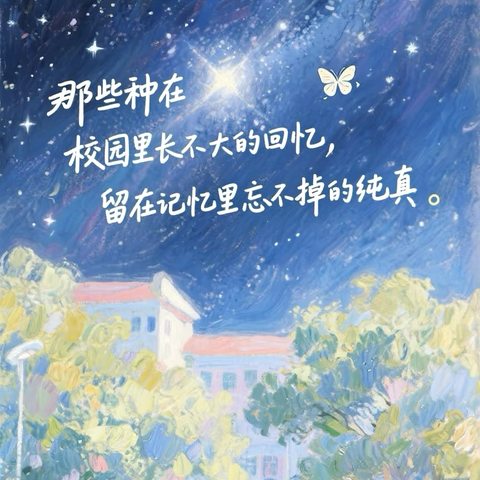 牧风长卷：拾光六载，向新而行