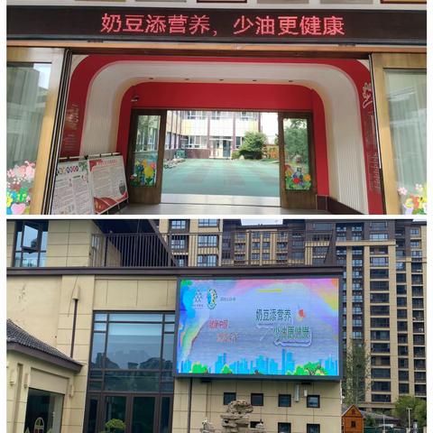 均衡营养 呵护健康——开封市康乐幼儿园两园区同时开展“中国学生营养日”主题教育系列活动