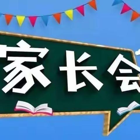 “家”强沟通  “育”见未来 ——记桂阳三中高二年级家长会