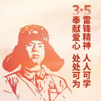 “传承雷锋精神  赓续红色血脉” ——灵武市第一中学2024年“学雷锋”志愿服务活动总结