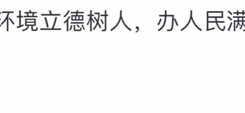 【全环境立德树人 办人民满意教育】龙山街道学校开展第二届“快乐实践 以劳育美”劳动技能大赛