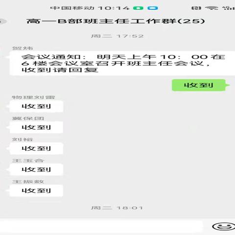 “用心”家访，“温情”育人——高一B部暑假期间家访活动总结