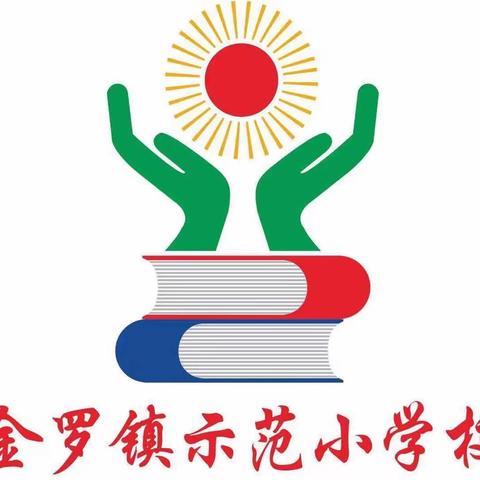 “书香阅读  智慧阅读” −−中阳县信息平台操作技能培训会 金罗小学全体语文教师赴宁兴学校 参加培训活动