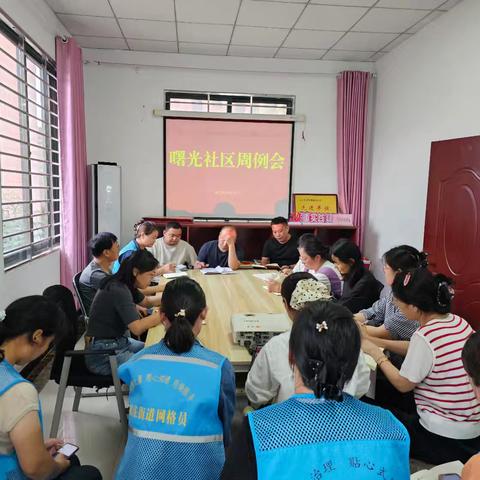 乐府兰庭网格周工作动态9.15