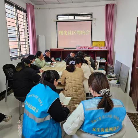 乐府兰庭网格周工作动态12.1-12.5