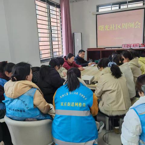 乐府兰庭网格周工作动态12.8-12.14