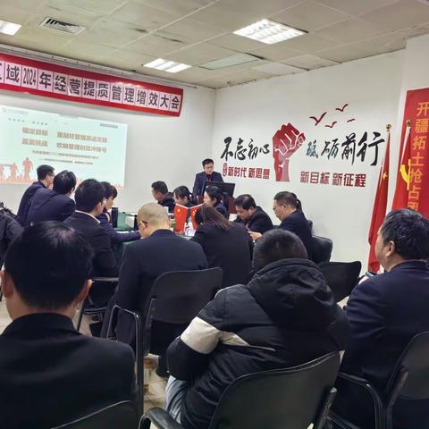 重敲经营提质进攻鼓 劲奏管理增效冲锋音 ——中百仓储超市黄冈区域召开2024年经营提质增效工作专题会