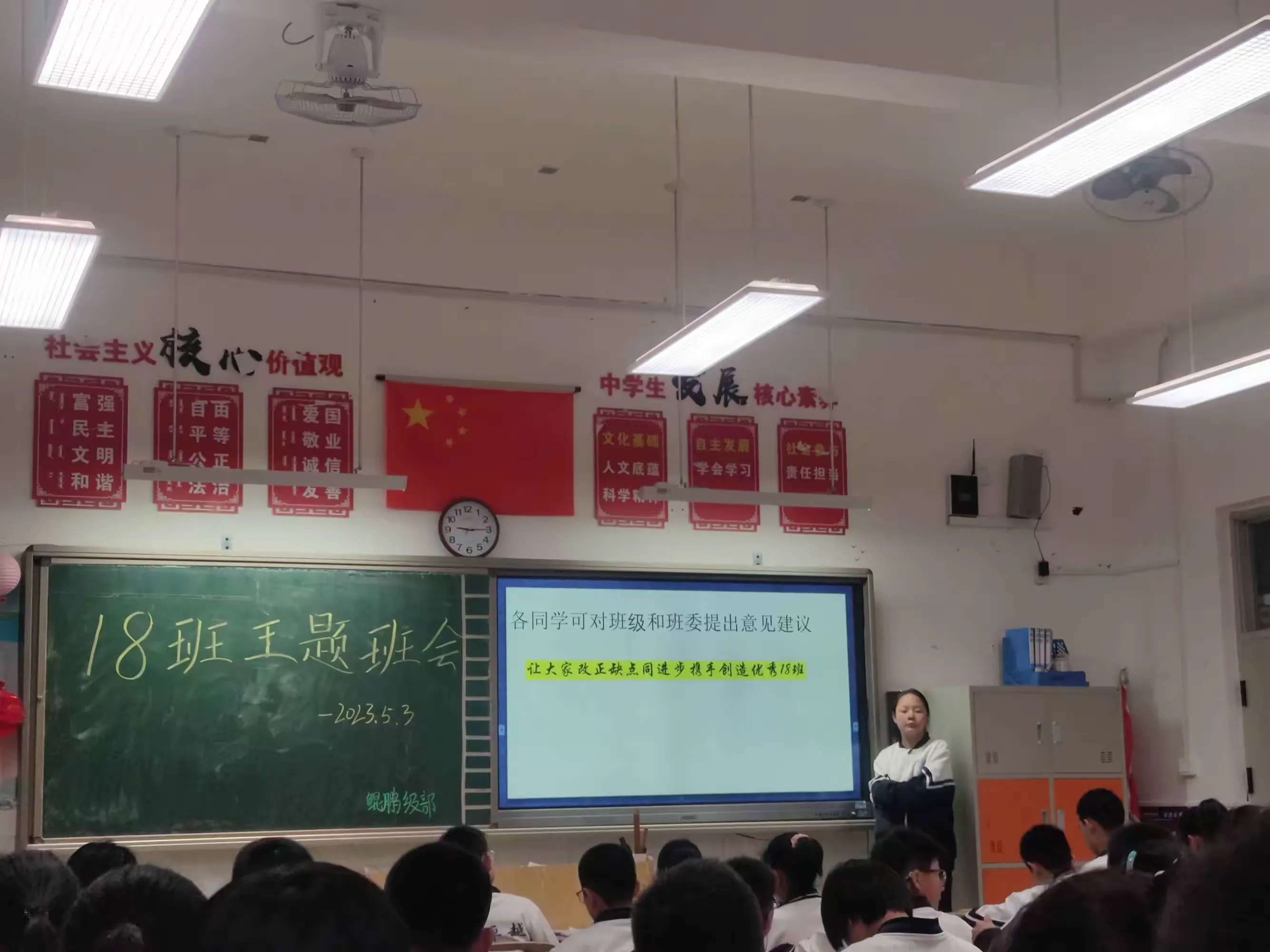 简篇-衡水初一十八班 第十二周 2218快乐出发