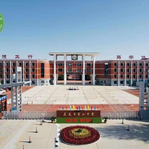 举国同庆  情满月圆                  ——灵武市第二中学八年级二班