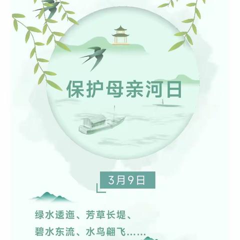 【 灵武市第二中学八年级（2）班 】“同饮一河水  共护母亲河”家校活动
