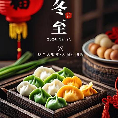 “冬至寒意浓 亲子饺香情 ” 灵武市二中九年级二班主题活动