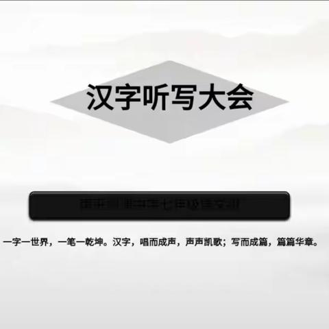 精彩纷呈素养月，书香萦绕润心田 ——剑津中学语文学科素养实践活动