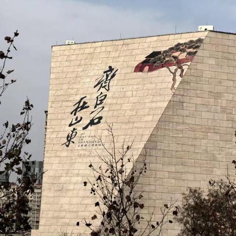 齐白石真迹画展➕解压畅玩滑雪一日写生游学：艺术 速度的双倍快乐，娃直呼“再来亿次”！