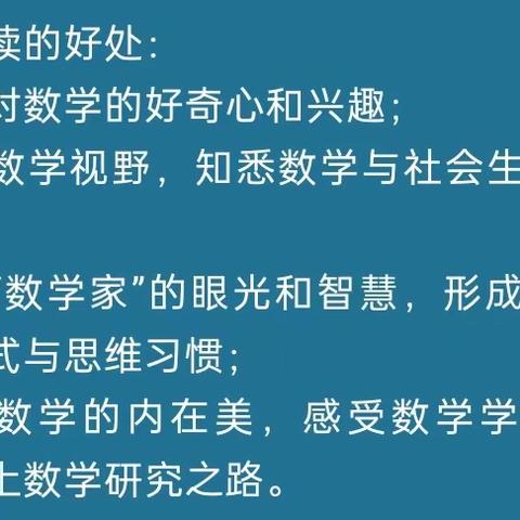 [课题动态23]创新数学活动 悦享魅力数学——记金山镇高山小学第二届数学节