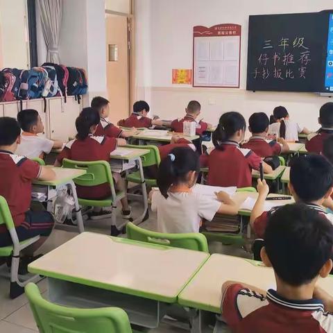 好书好推荐——四海英才小学三年级好书推荐手抄报比赛