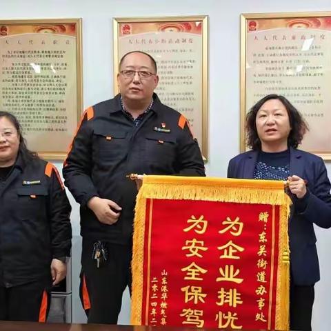 【东关街道】积极发挥属地职责担当作为 燃气企业赠送锦旗表达谢意