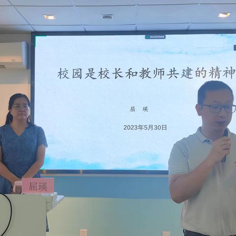 一花一叶关情处，润物无声育人心 ——南海区小学校长任职资格（第一期）培训班理论研修第二天