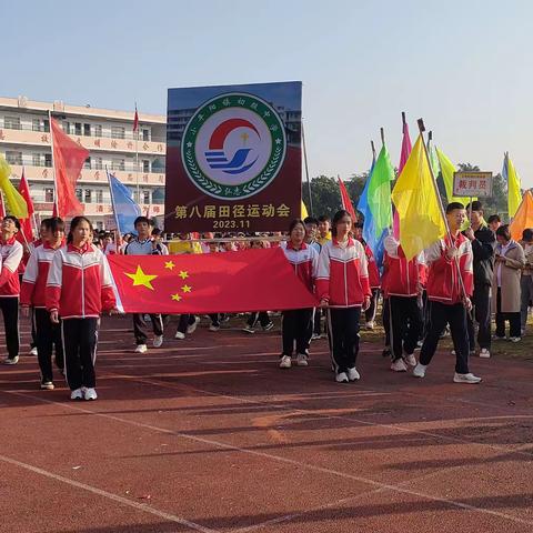 运动益身心,健康知我心,生活更开心!——来宾市兴宾区小平阳镇初级中学第八届运动会