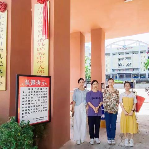 织梦学科间，融智绘华章——海口市城西中学跨学科培养政史地学科核心素养的研究与实践“走出去”（第三次）活动