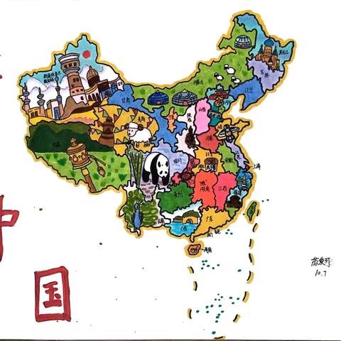 跨学科课题推广应用之跨学科的奇妙之旅——制作地球仪和绘制中国地图的融合之美