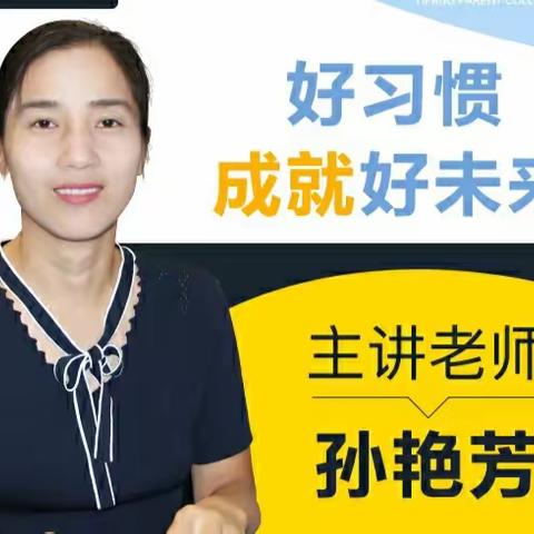 柏乡县西汪中心小学开展学习《邢台市家庭教育指导服务中心》线上课程活动纪实