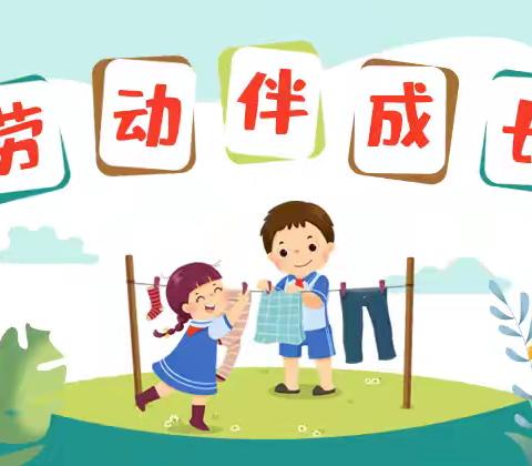 快乐劳动 悦享一“夏”——柏乡县西汪中心小学六年级2班暑假劳动活动纪实