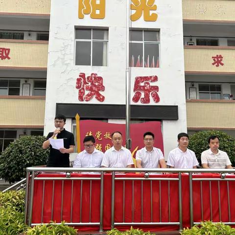 逐梦新学期，一起向未来——信丰县新田镇中心小学开学典礼纪实