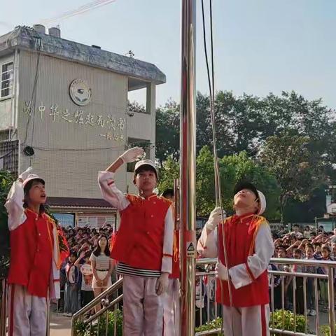 我和祖国共成长--信丰县新田镇中心小学迎国庆系列活动